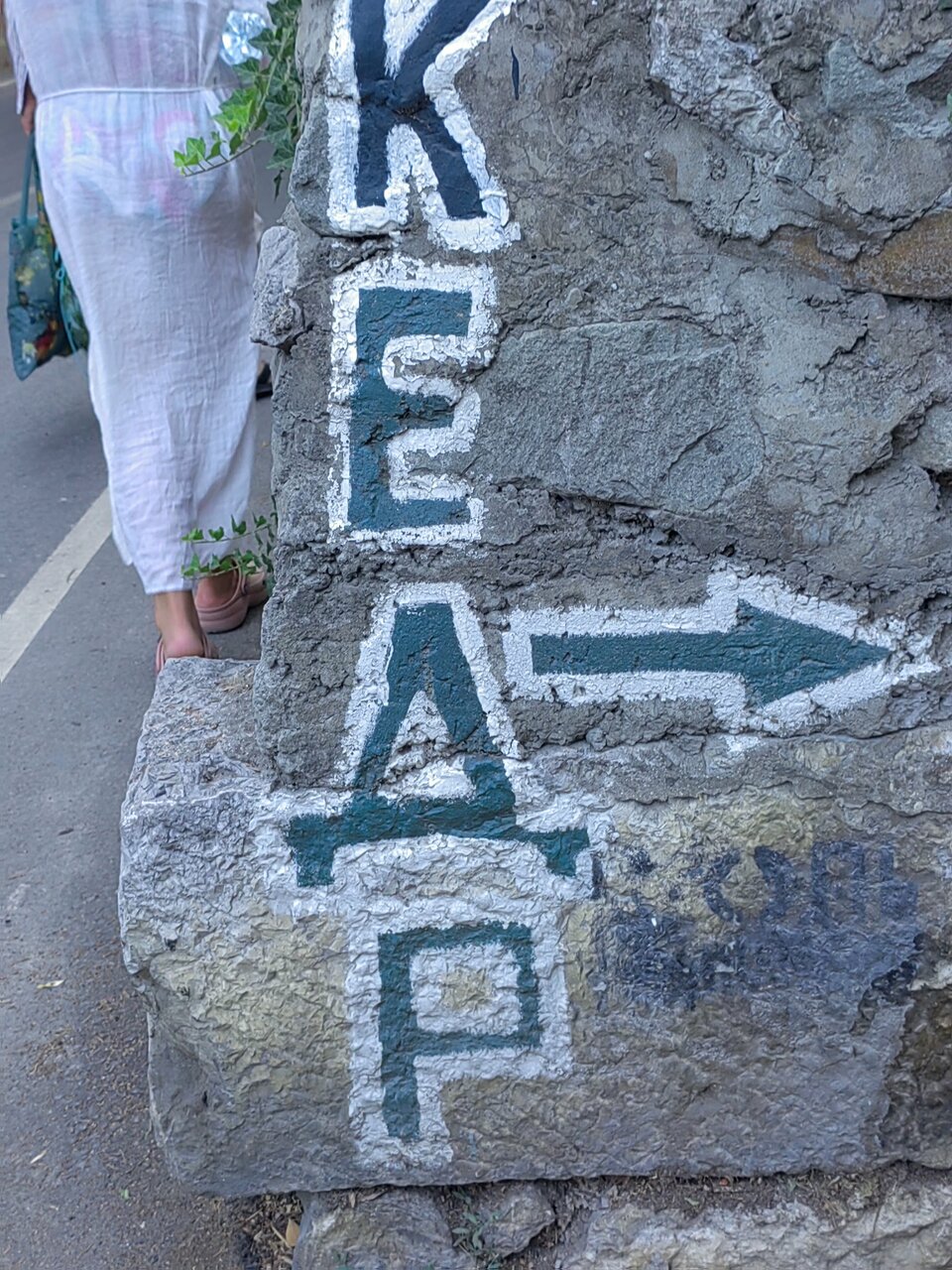 Гостевой дом Форест Алупка-113