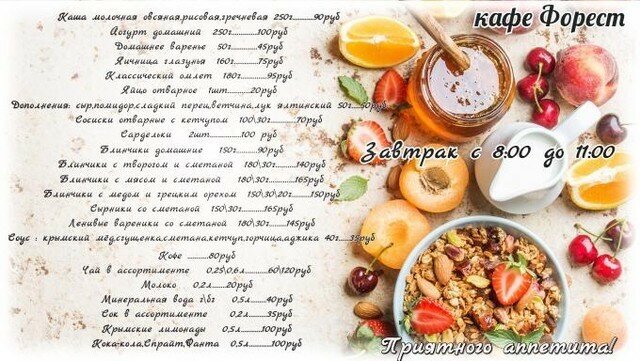 Гостевой дом Форест Алупка-19